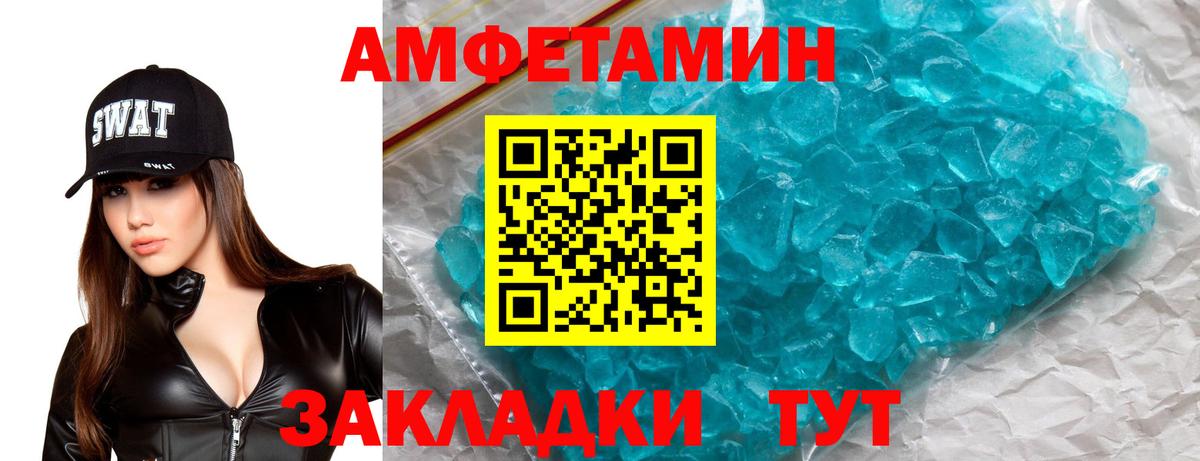 Елабуга  Amphetamine Premium  Amphetamine  Вход с VPN  Amphetamine 