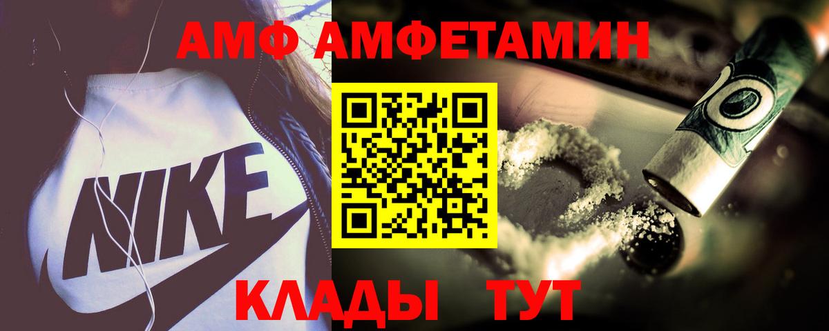 Amphetamine VHQ Елабуга