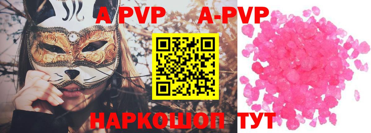 Альфа ПВП крисы CK Елабуга