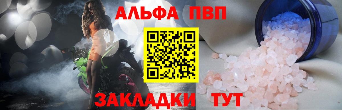 A-PVP Crystall  Вход с VPN  где можно купить наркотик  А ПВП VHQ  Елабуга  Alpha PVP Crystall 