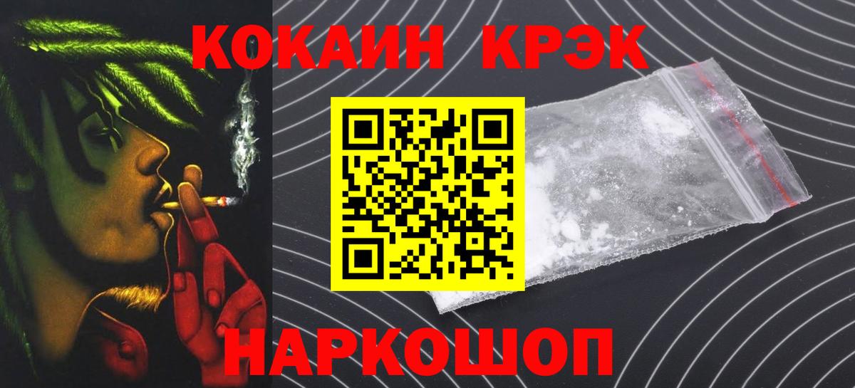 Cocaine Fish Scale  КОКАИН  купить   Елабуга  Кокаин Эквадор  Вход с VPN 