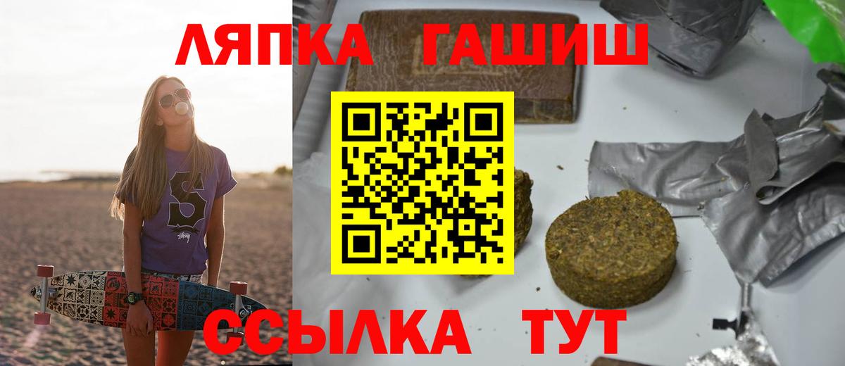 ГАШ  Вход с VPN  Елабуга  ГАШ Premium  ГАШИШ убойный 