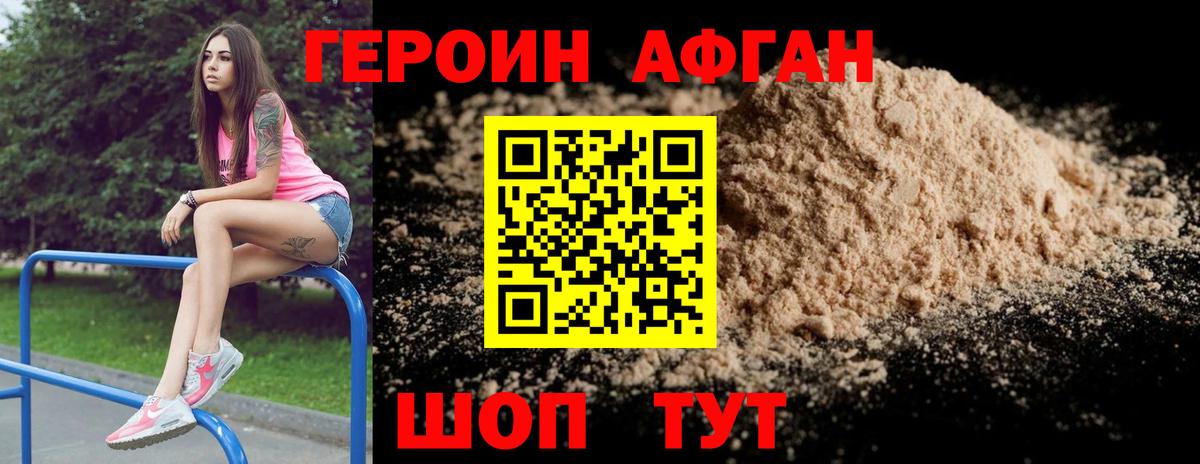 Елабуга  Героин герыч  Вход с VPN 