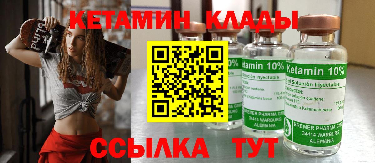 Кетамин ketamine Елабуга