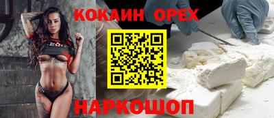 кокаин премиум Мариинск