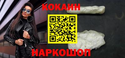 кокаин премиум Мариинск