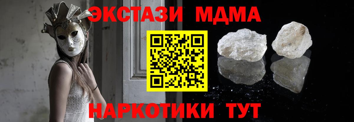МДМА crystal Елабуга