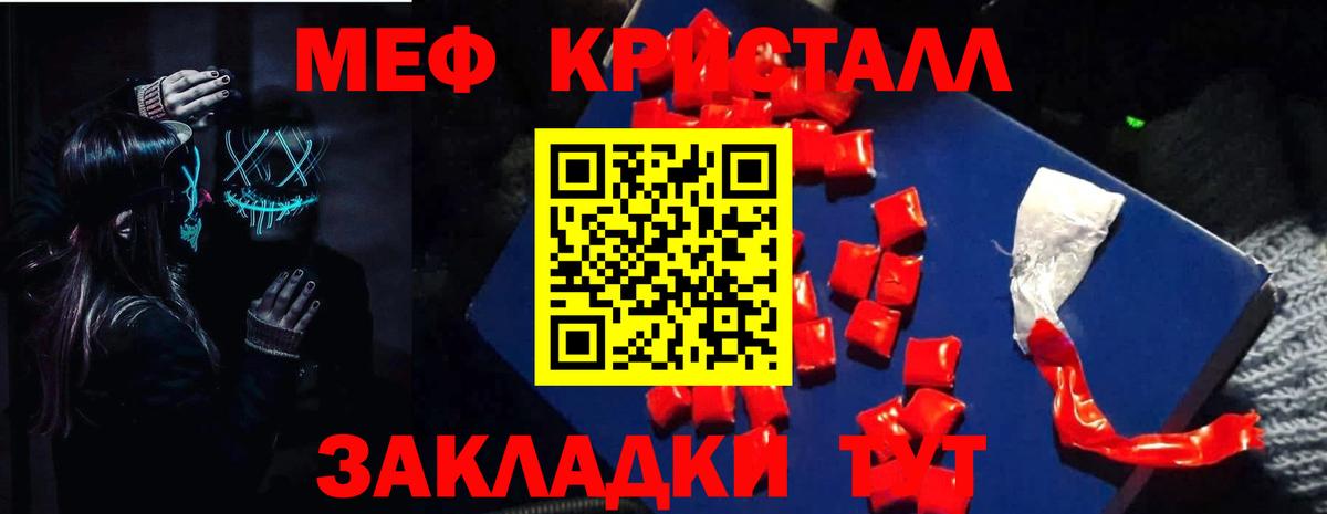 Елабуга  Мефедрон mephedrone  Вход с VPN  Мефедрон кристаллы 