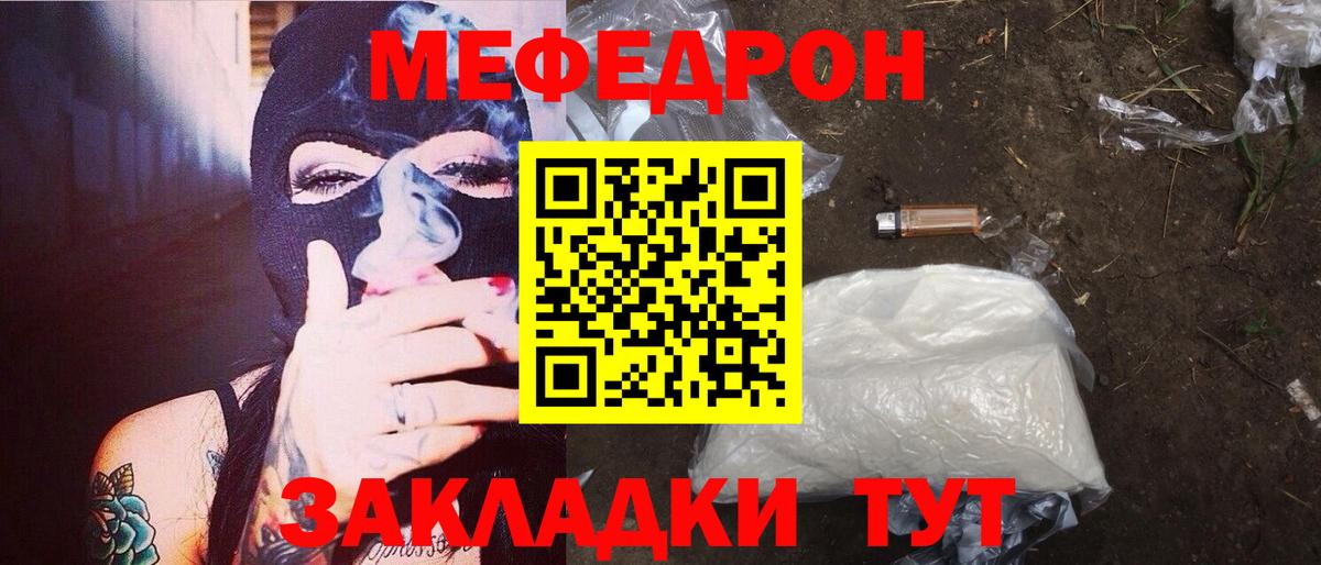 МЕФ кристаллы Елабуга