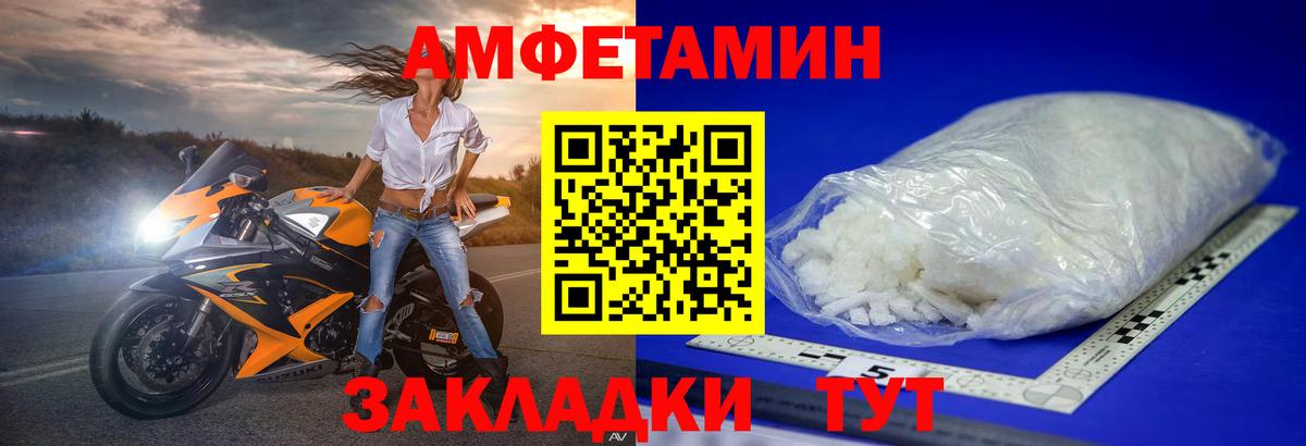 Первитин кристалл Елабуга