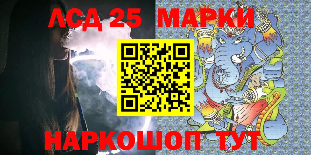 Елабуга  Марки NBOMe 1,5мг  Вход с VPN 