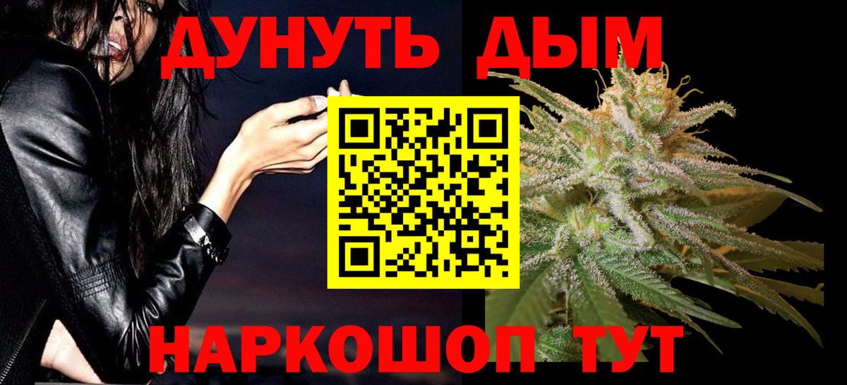 Бошки марихуана тримм  Вход с VPN  Елабуга  Шишки марихуана OG Kush  Каннабис Bruce Banner 
